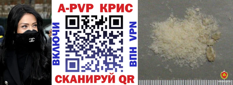 как найти закладки  Шарыпово  APVP кристаллы 
