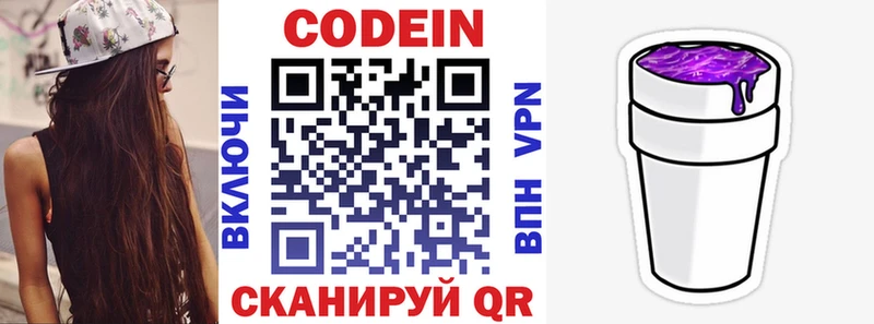где продают   Шарыпово  Кодеиновый сироп Lean напиток Lean (лин) 