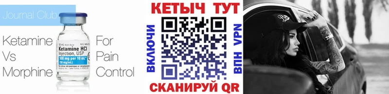 КЕТАМИН VHQ  Шарыпово 