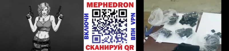 МЕФ мяу мяу  Шарыпово 