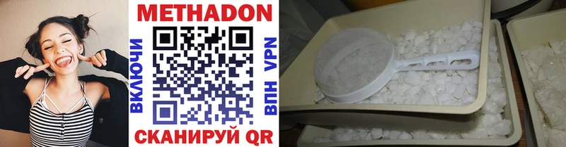 Метадон methadone  Шарыпово 